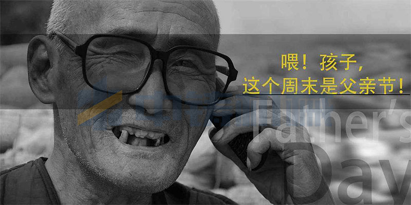 中鑄機械全體員工祝鑄造界的父親們節日快樂！